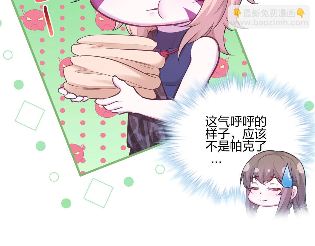 悠哉獸世：種種田，生生崽 - 388(1/2) - 4