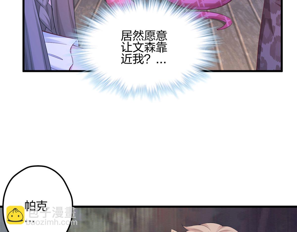 悠哉獸世：種種田，生生崽 - 388(1/2) - 4