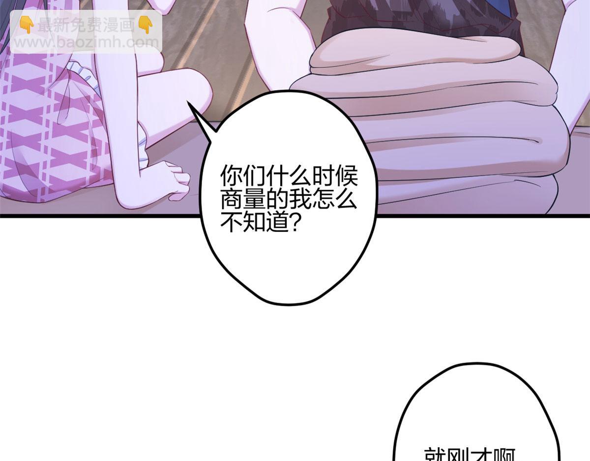 悠哉獸世：種種田，生生崽 - 388(1/2) - 6