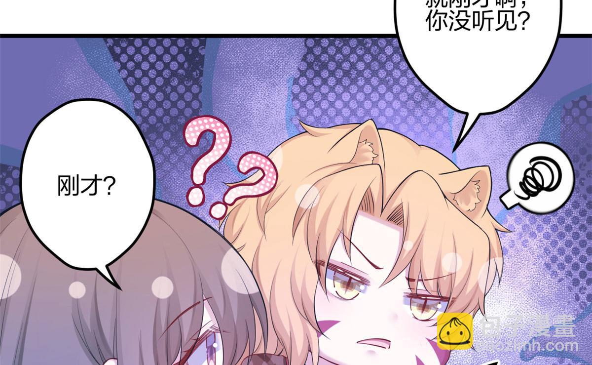 悠哉獸世：種種田，生生崽 - 388(1/2) - 7