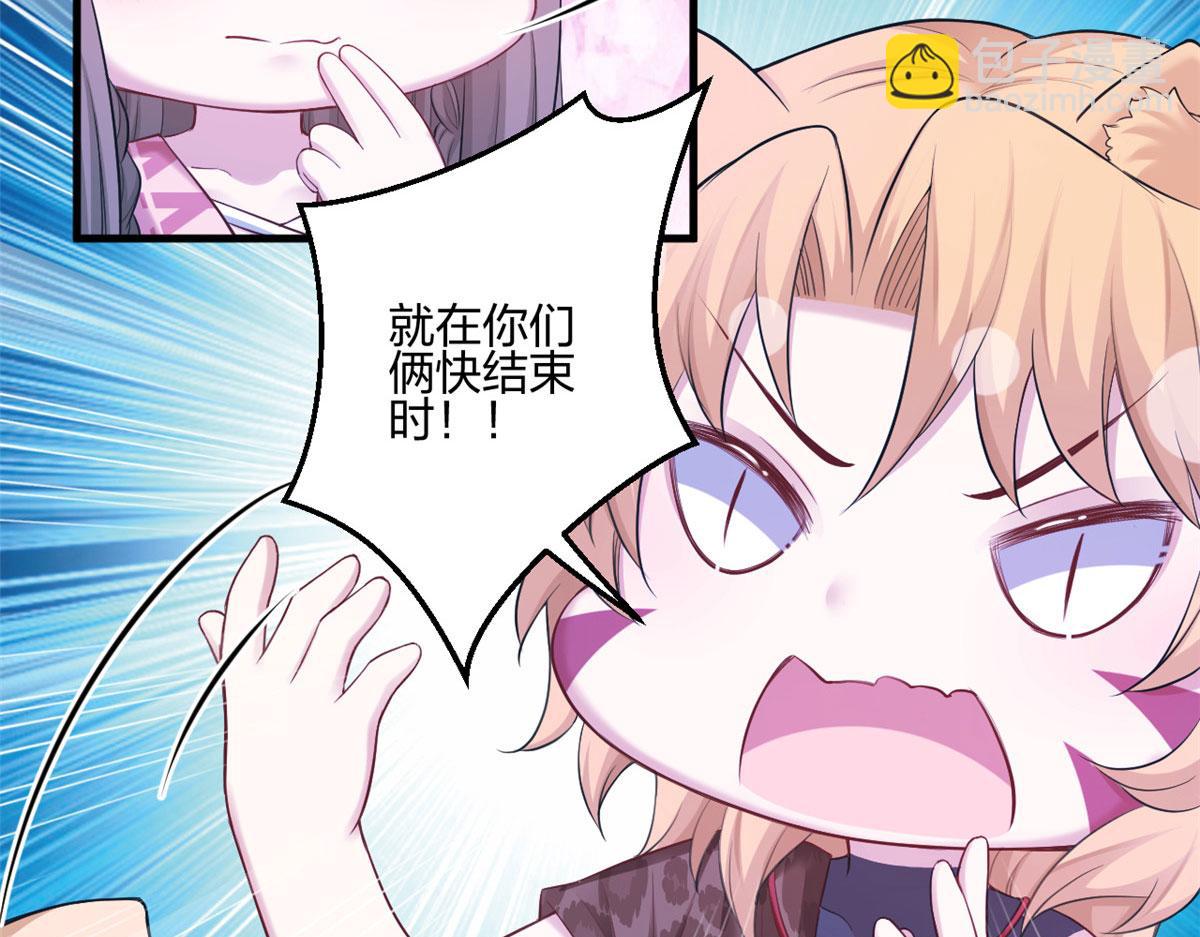 悠哉獸世：種種田，生生崽 - 388(1/2) - 2