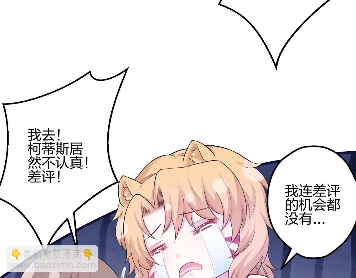 悠哉獸世：種種田，生生崽 - 388(1/2) - 4