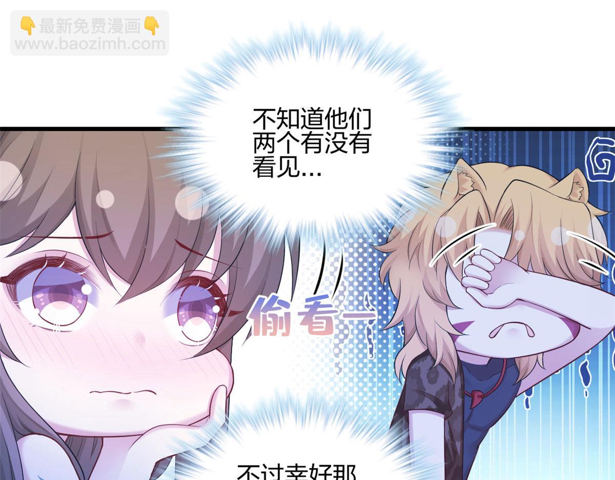 悠哉獸世：種種田，生生崽 - 388(1/2) - 8