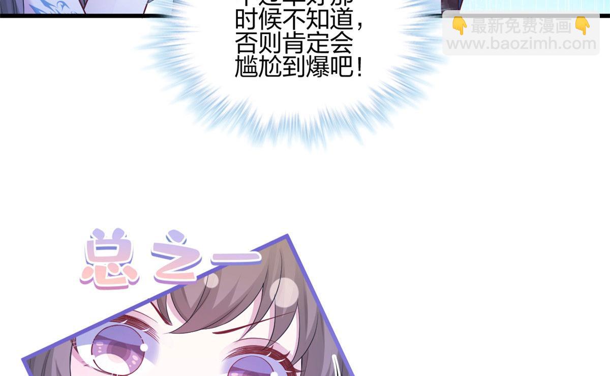 悠哉獸世：種種田，生生崽 - 388(1/2) - 1