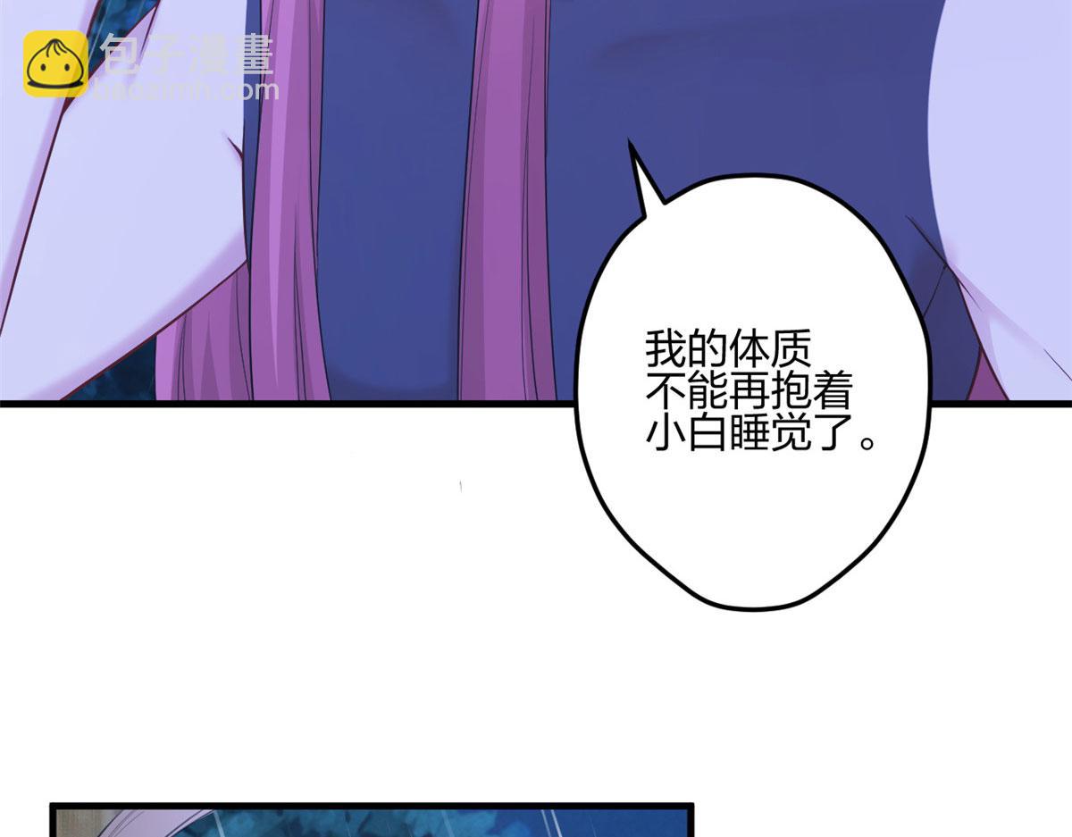 悠哉獸世：種種田，生生崽 - 388(1/2) - 6