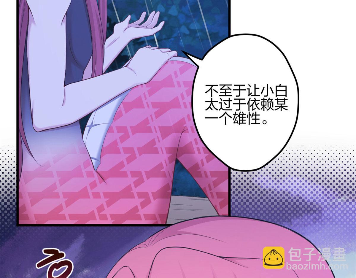 悠哉獸世：種種田，生生崽 - 388(1/2) - 8