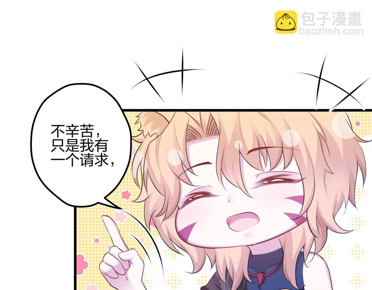 悠哉獸世：種種田，生生崽 - 388(1/2) - 6