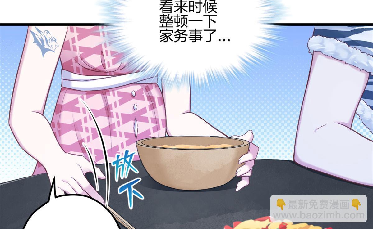 悠哉獸世：種種田，生生崽 - 388(2/2) - 7