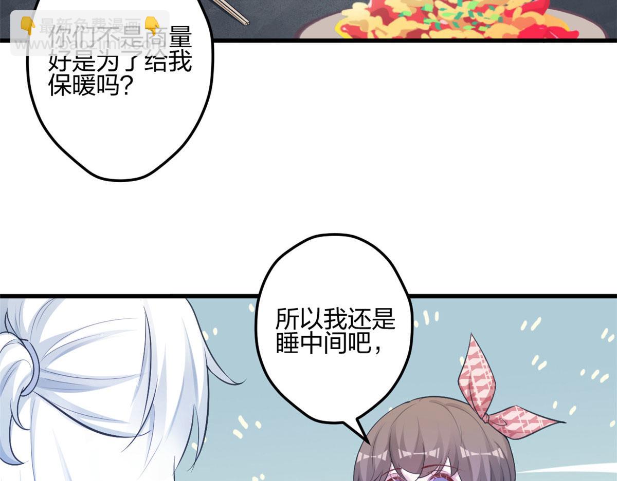 悠哉獸世：種種田，生生崽 - 388(2/2) - 1