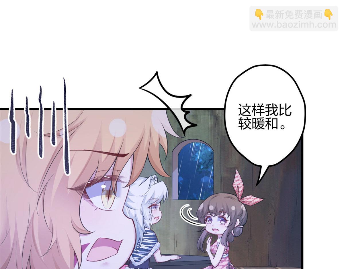 悠哉獸世：種種田，生生崽 - 388(2/2) - 3