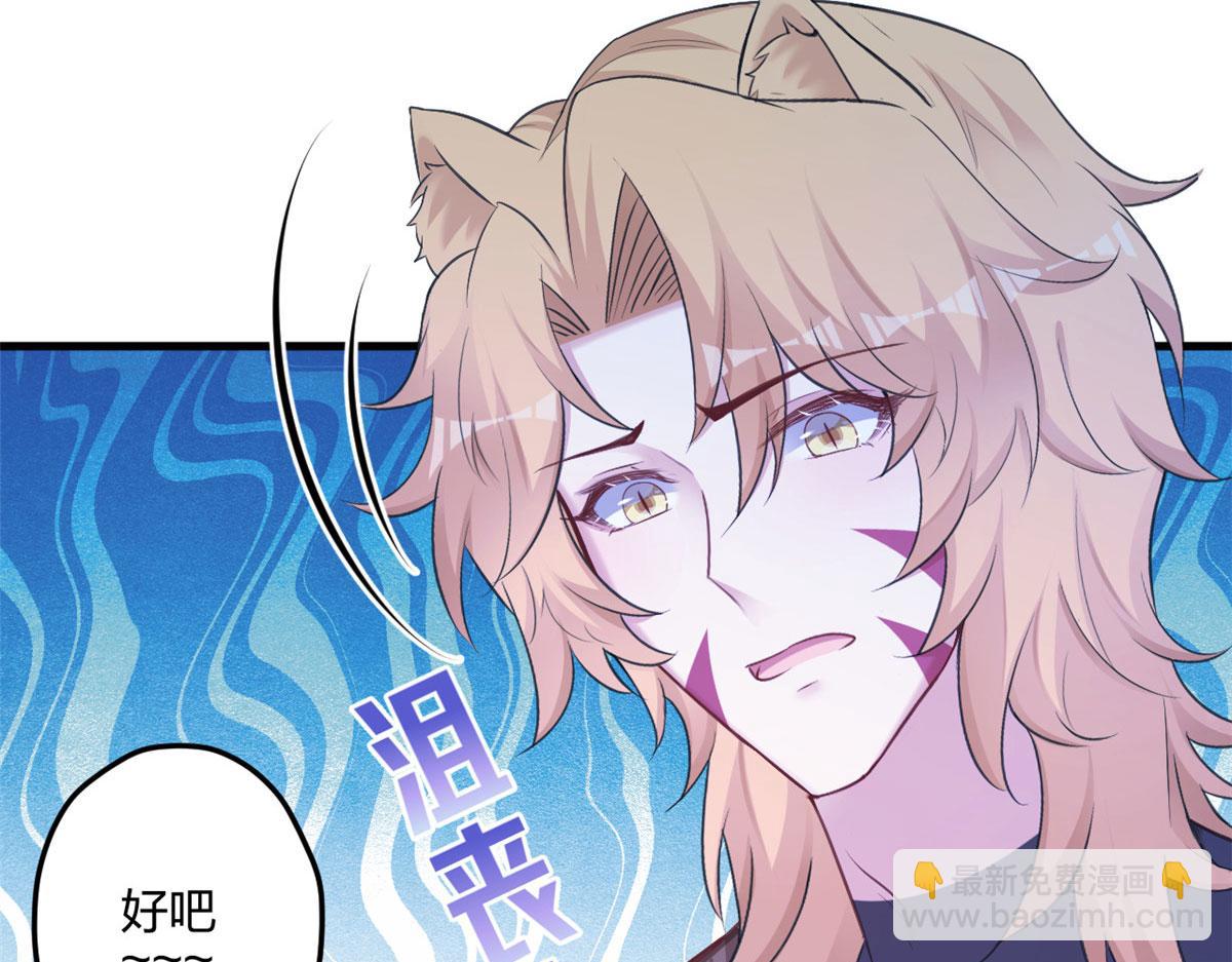 悠哉獸世：種種田，生生崽 - 388(2/2) - 5