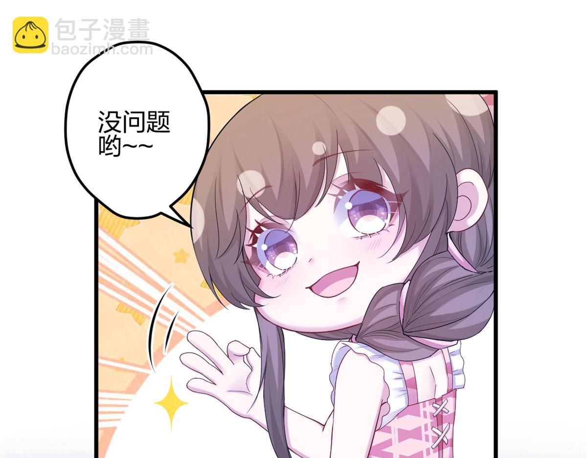 悠哉獸世：種種田，生生崽 - 388(2/2) - 7