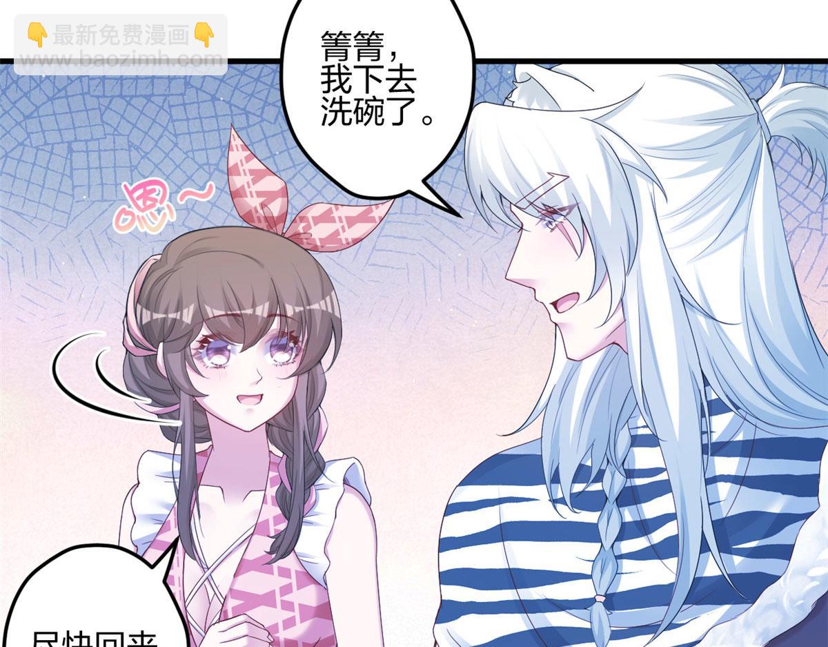 悠哉獸世：種種田，生生崽 - 388(2/2) - 6