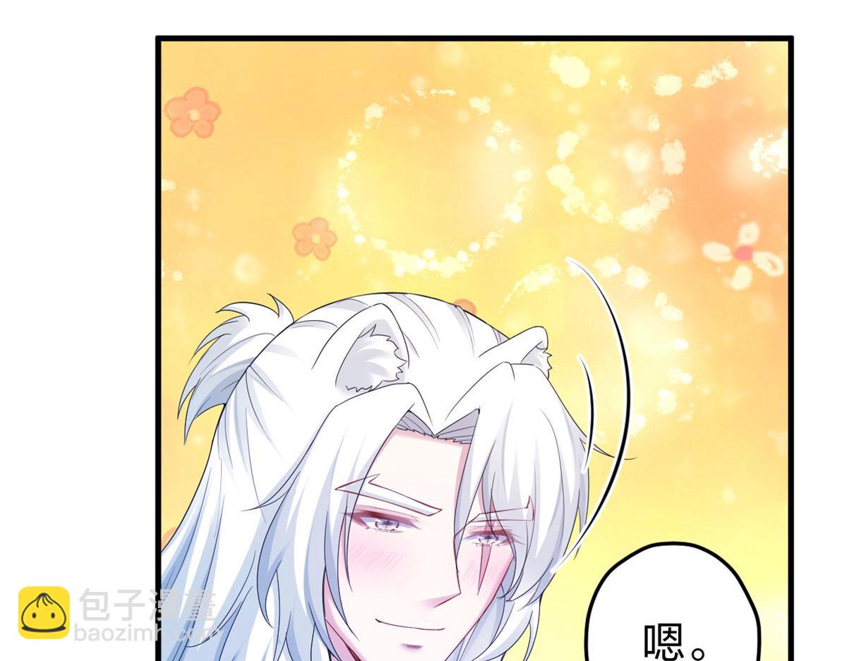 悠哉獸世：種種田，生生崽 - 388(2/2) - 1