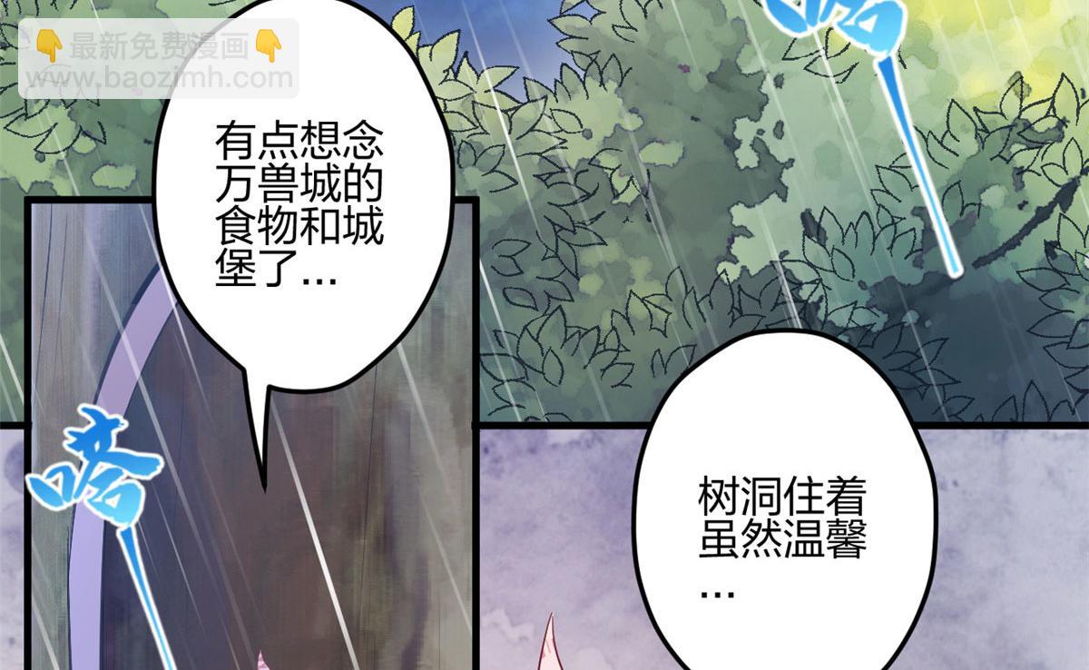 悠哉獸世：種種田，生生崽 - 388(2/2) - 4