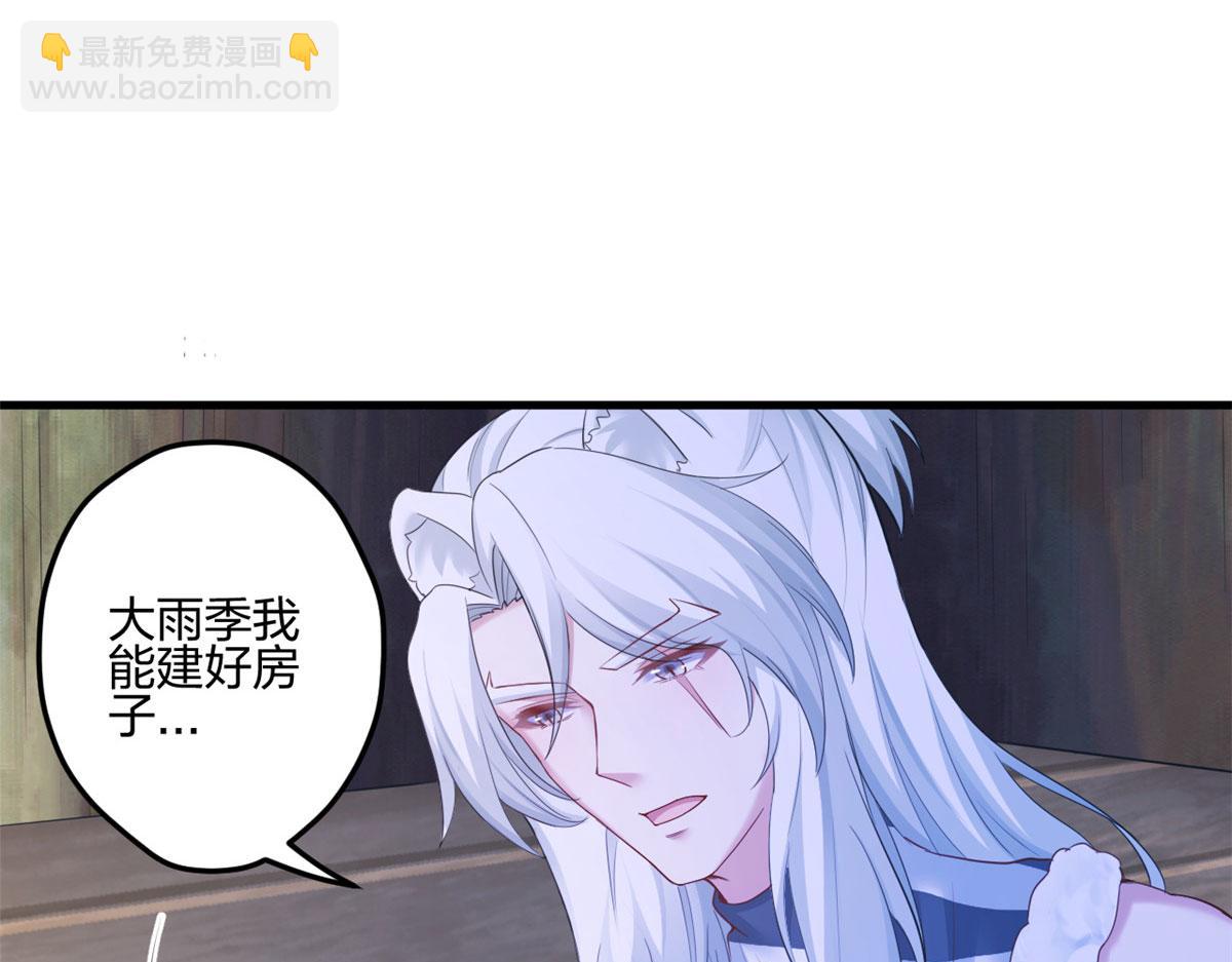 悠哉獸世：種種田，生生崽 - 388(2/2) - 2