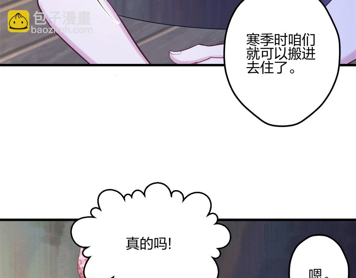 悠哉獸世：種種田，生生崽 - 388(2/2) - 4