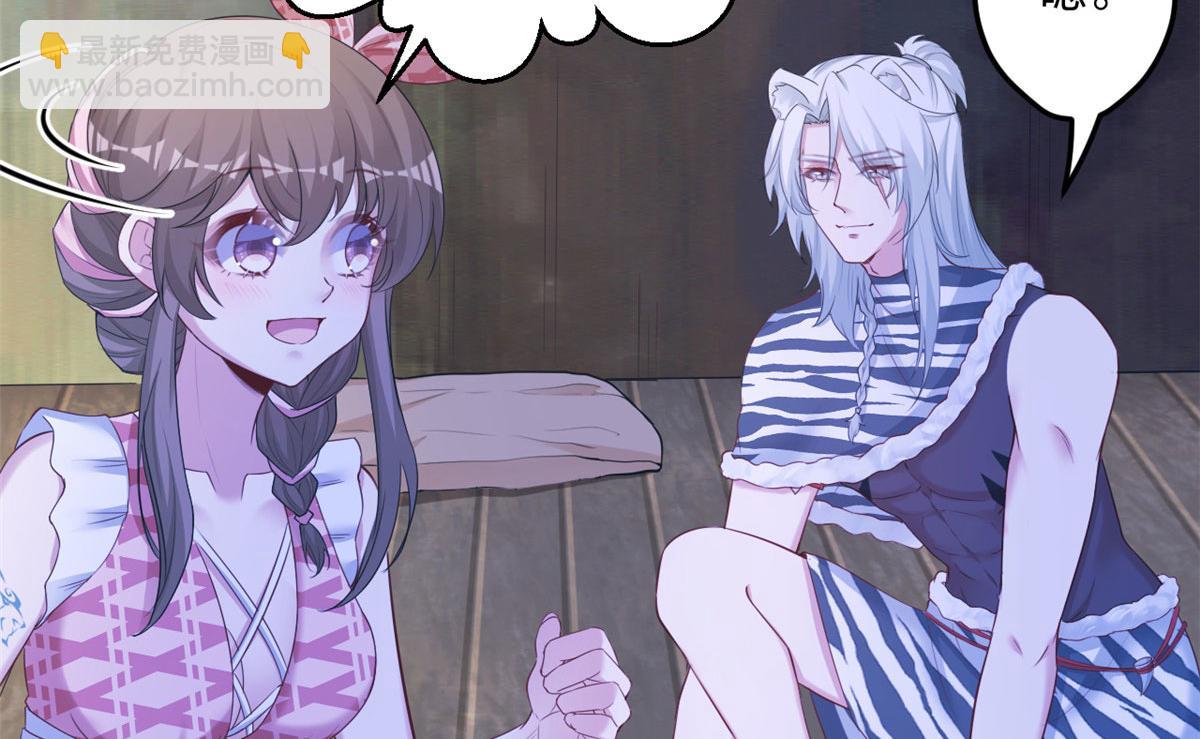 悠哉獸世：種種田，生生崽 - 388(2/2) - 5