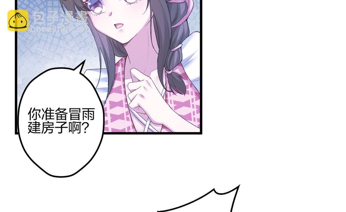 悠哉獸世：種種田，生生崽 - 388(2/2) - 7