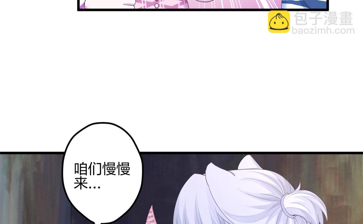 悠哉獸世：種種田，生生崽 - 388(2/2) - 2