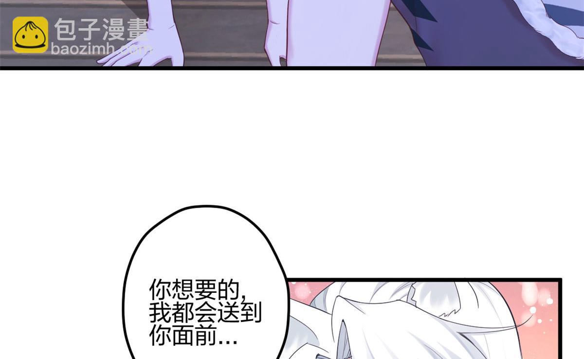 悠哉獸世：種種田，生生崽 - 388(2/2) - 4