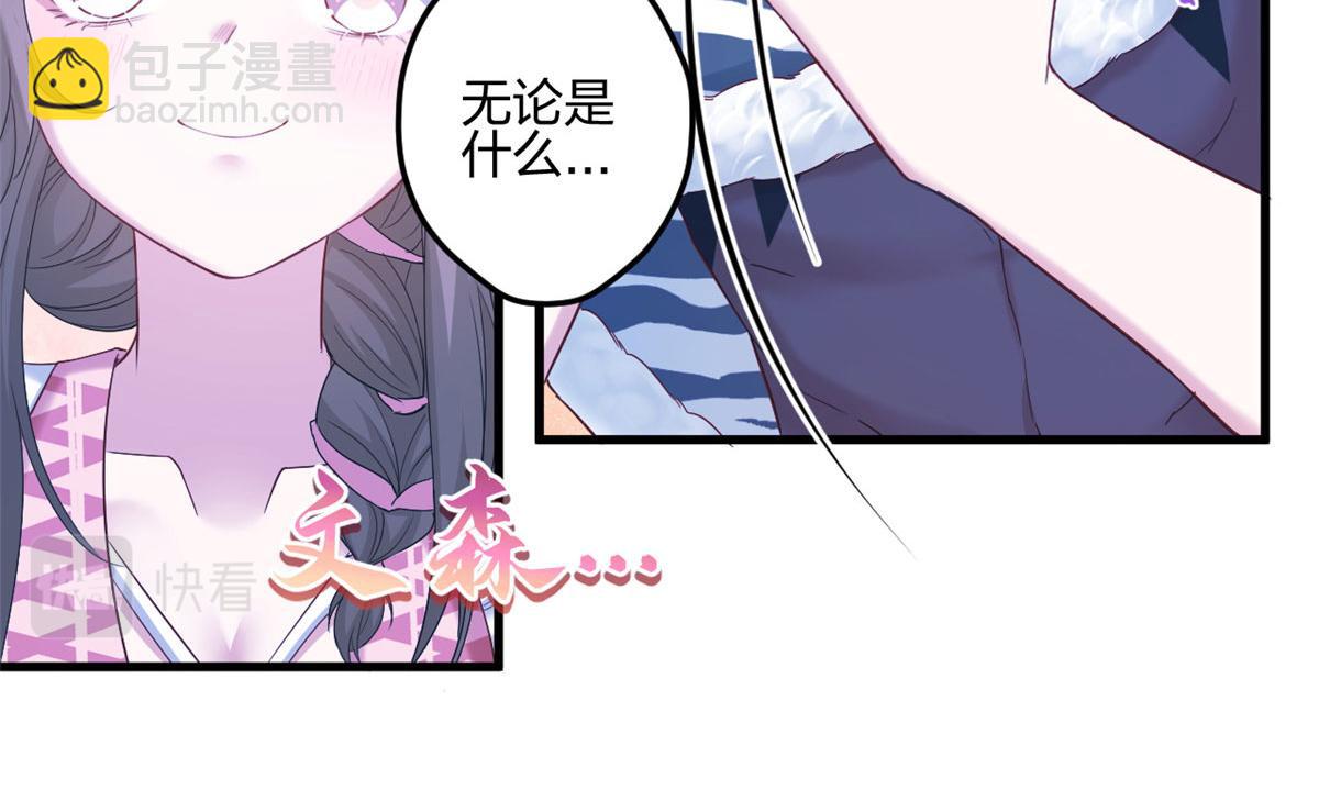 悠哉獸世：種種田，生生崽 - 388(2/2) - 6