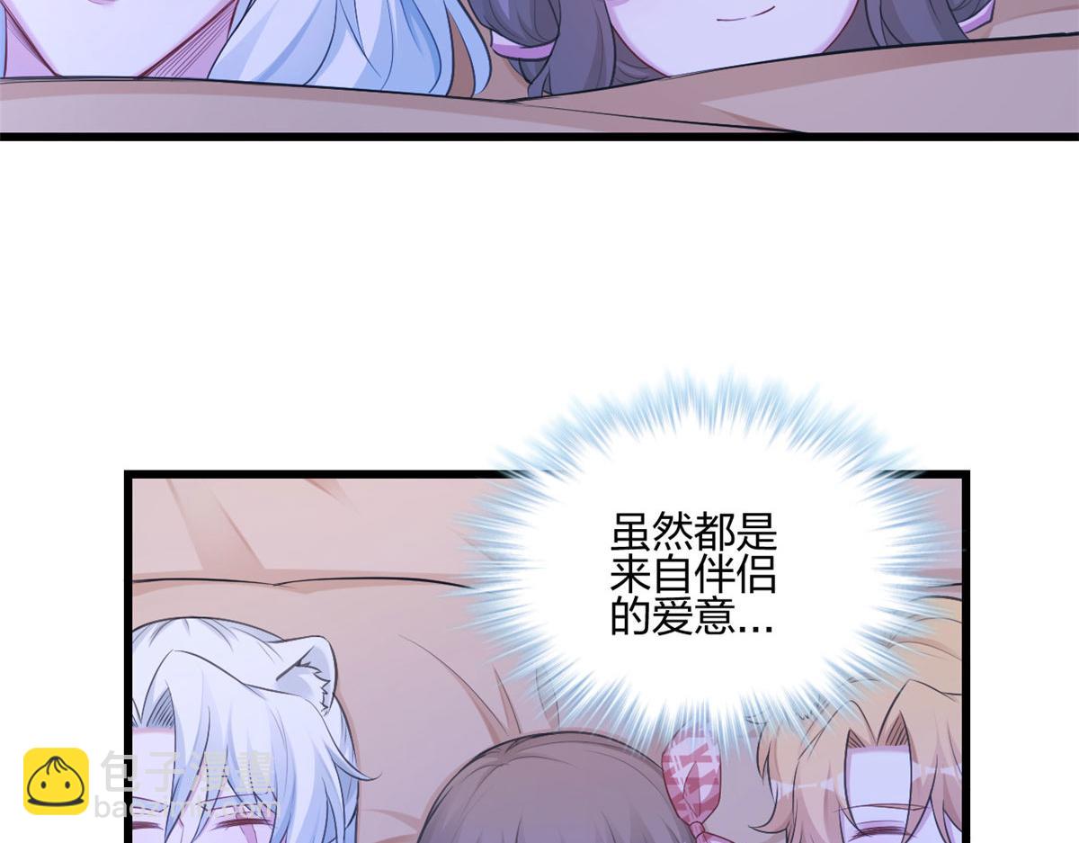 悠哉獸世：種種田，生生崽 - 390(1/2) - 1