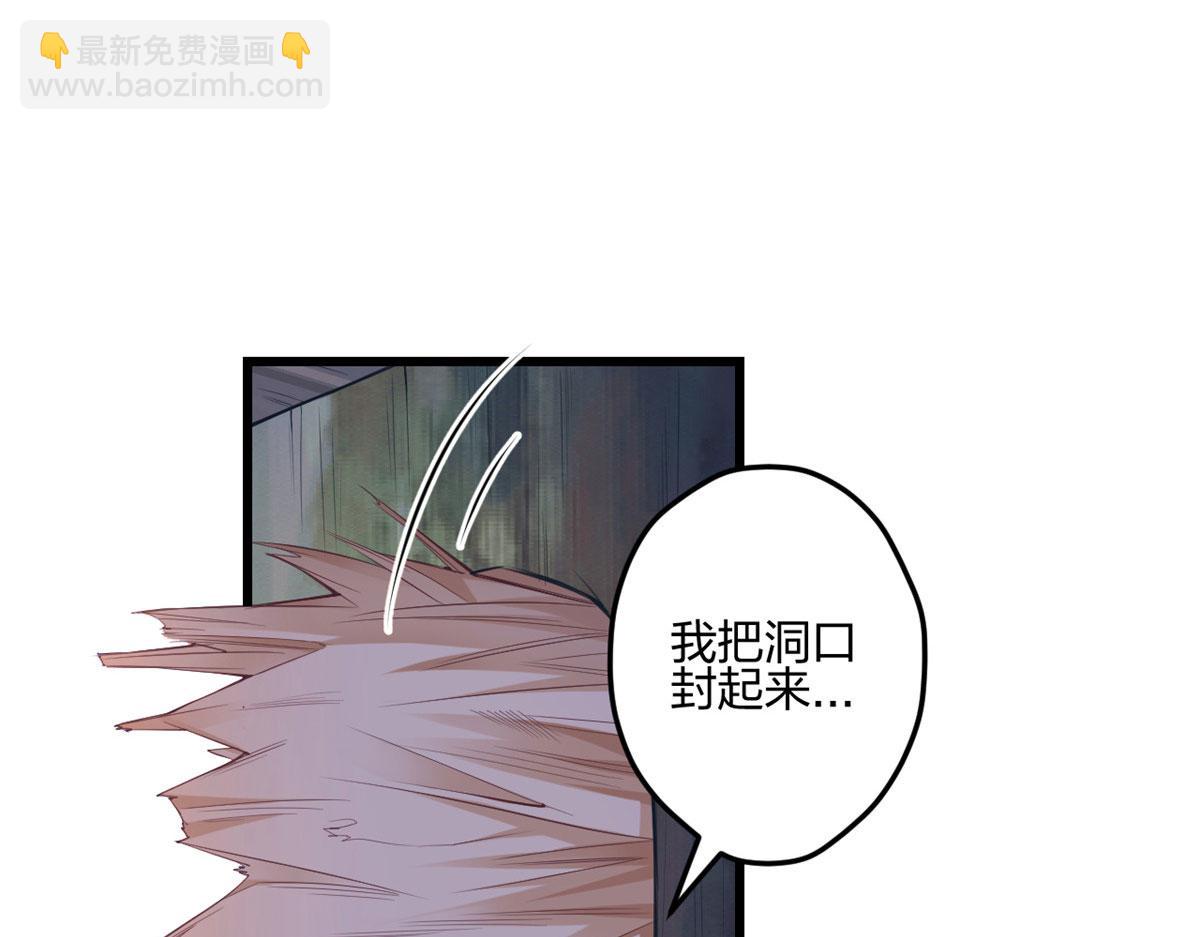 悠哉獸世：種種田，生生崽 - 390(1/2) - 2