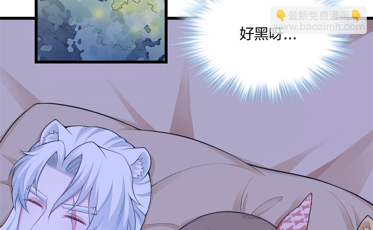 悠哉獸世：種種田，生生崽 - 390(1/2) - 5