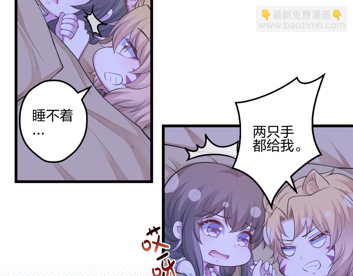 悠哉獸世：種種田，生生崽 - 390(1/2) - 2