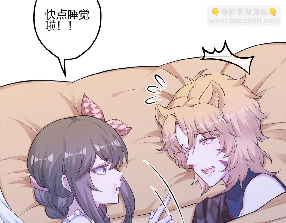 悠哉獸世：種種田，生生崽 - 390(1/2) - 4