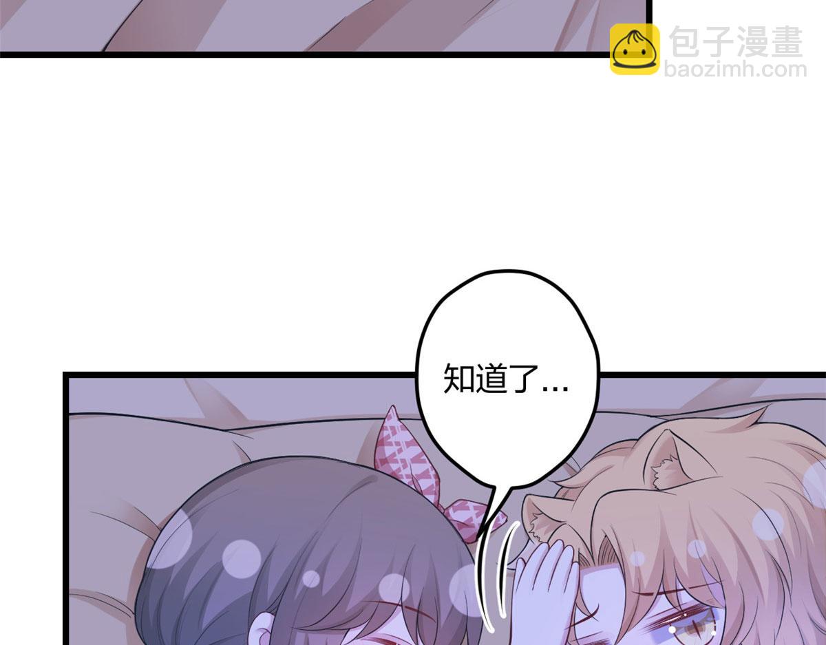 悠哉獸世：種種田，生生崽 - 390(1/2) - 8