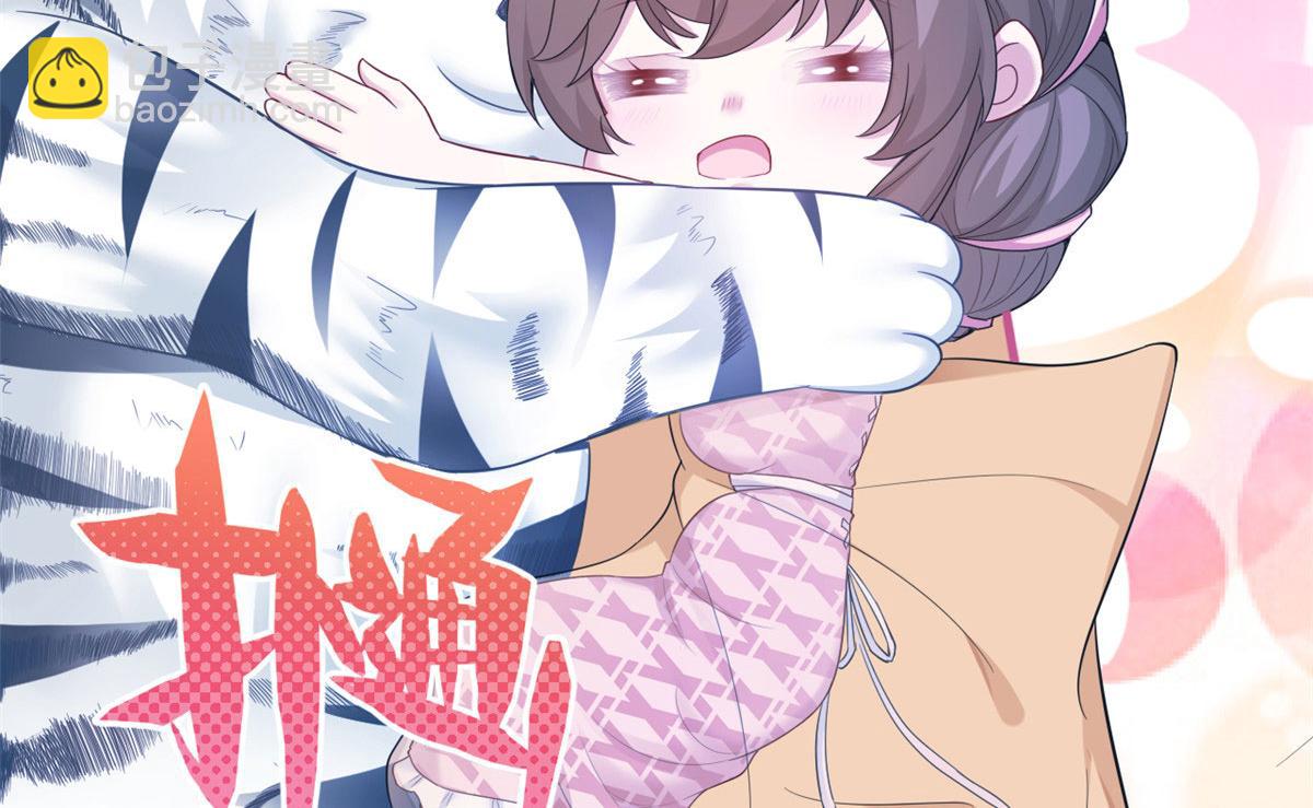 悠哉獸世：種種田，生生崽 - 390(2/2) - 5