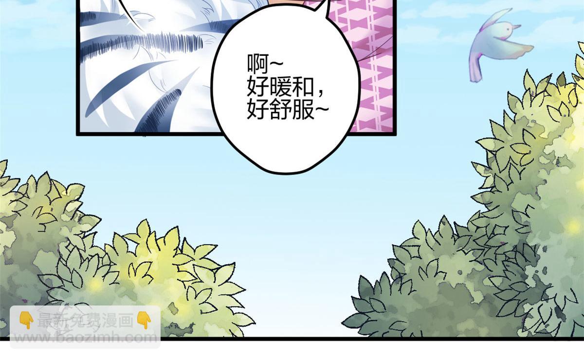 悠哉獸世：種種田，生生崽 - 390(2/2) - 4