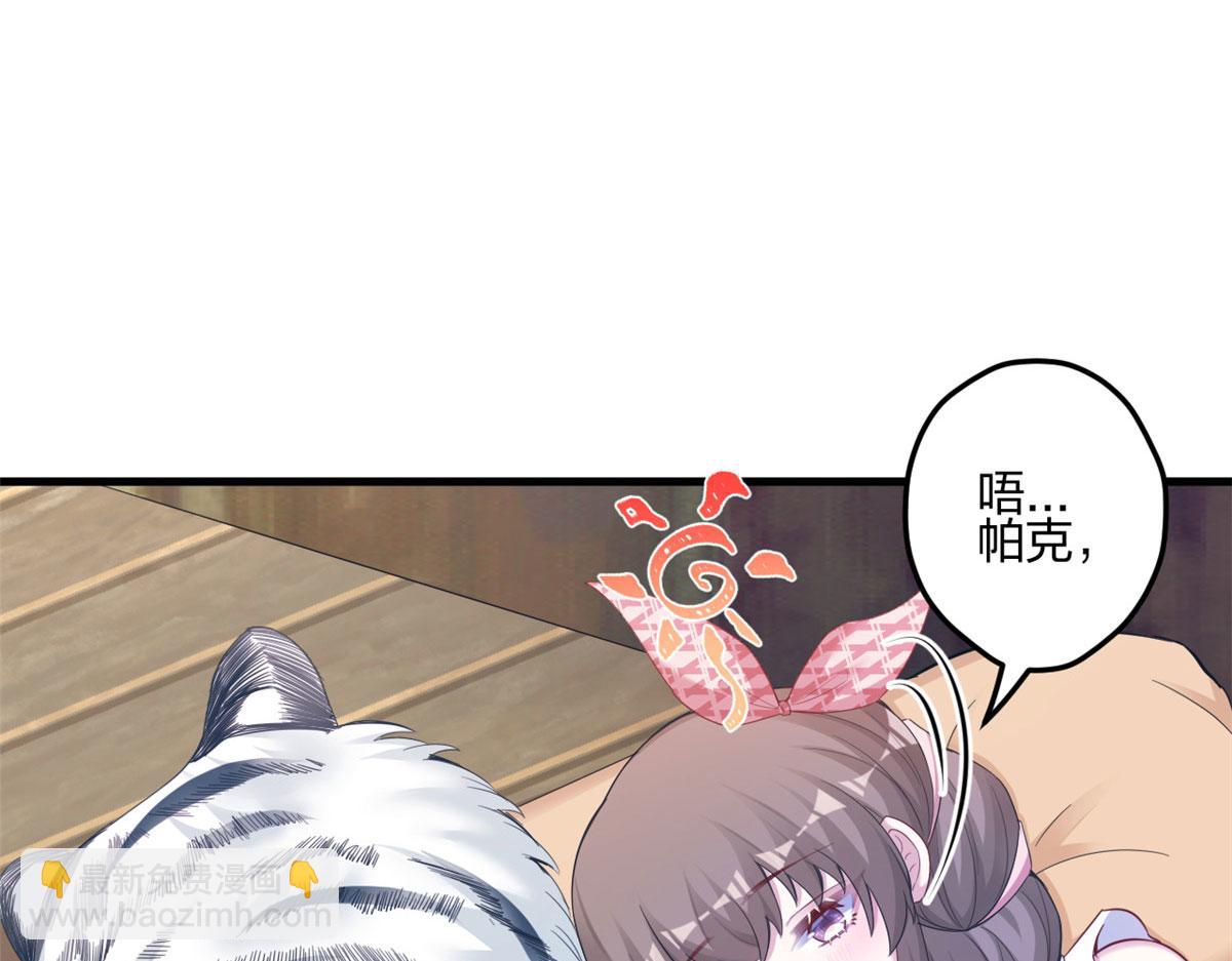 悠哉獸世：種種田，生生崽 - 390(2/2) - 5