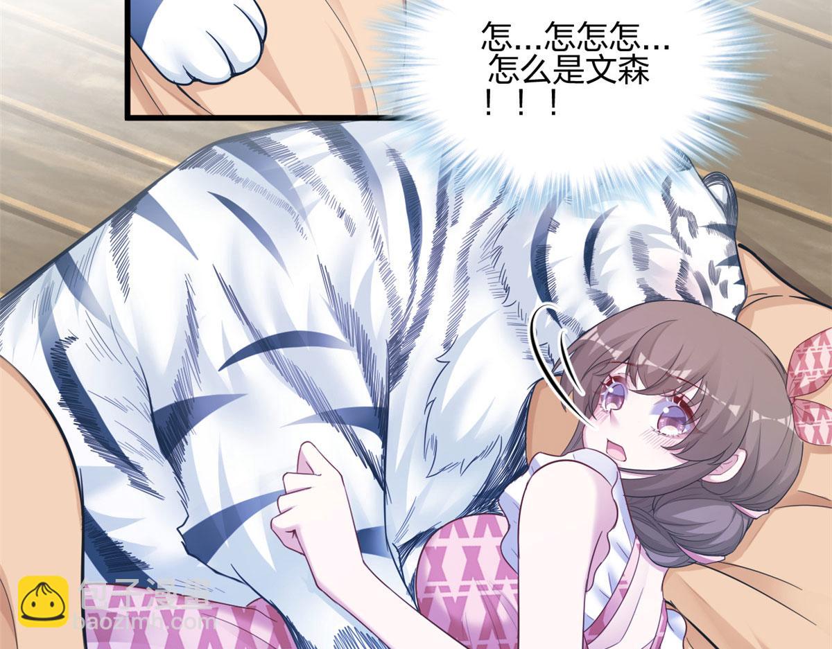 悠哉獸世：種種田，生生崽 - 390(2/2) - 2