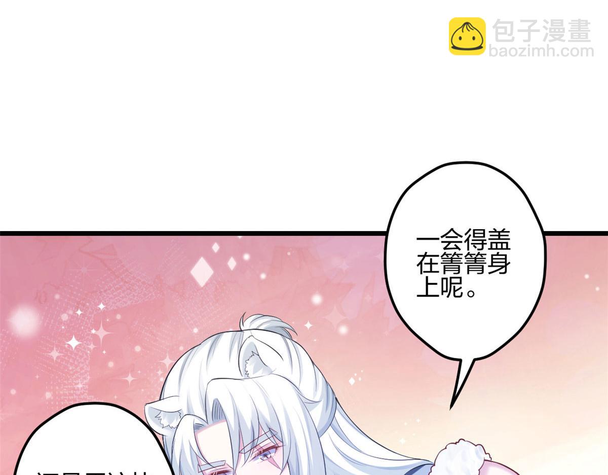 悠哉獸世：種種田，生生崽 - 390(1/2) - 8