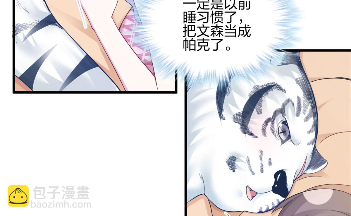 悠哉獸世：種種田，生生崽 - 390(2/2) - 7