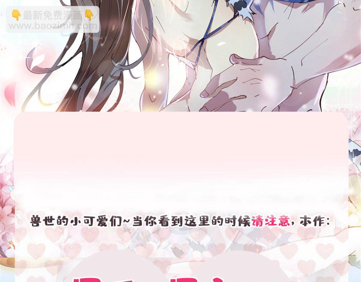 悠哉獸世：種種田，生生崽 - 390(2/2) - 5