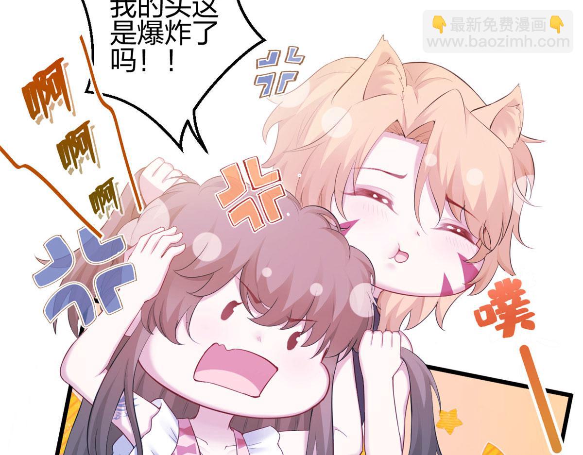 悠哉獸世：種種田，生生崽 - 392(1/2) - 4