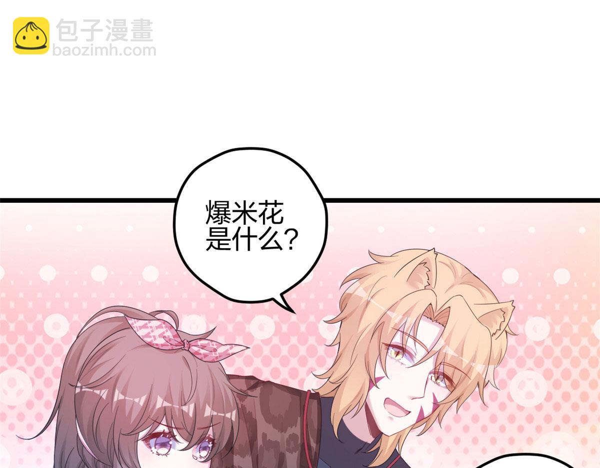 悠哉獸世：種種田，生生崽 - 392(1/2) - 2