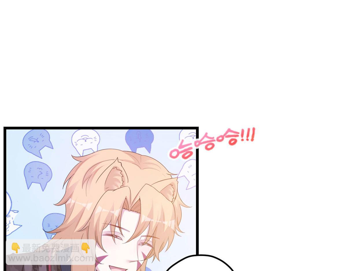 悠哉獸世：種種田，生生崽 - 392(1/2) - 4