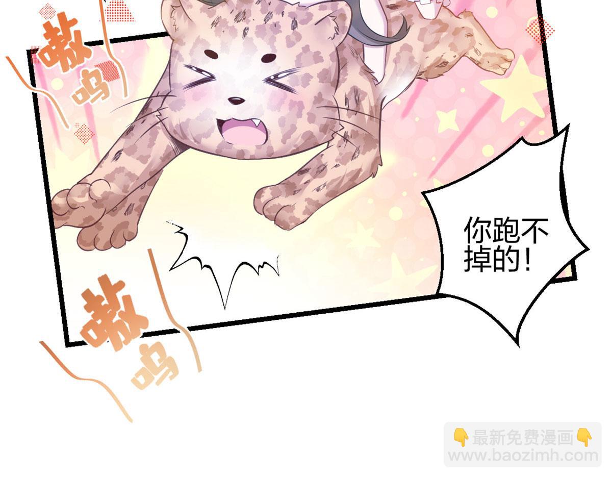 悠哉獸世：種種田，生生崽 - 392(1/2) - 6