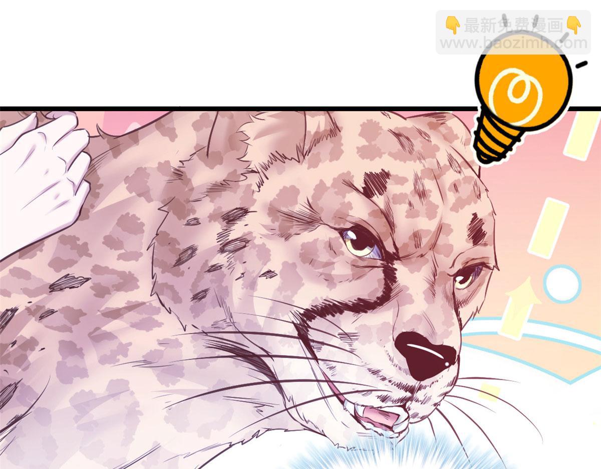 悠哉獸世：種種田，生生崽 - 392(1/2) - 4