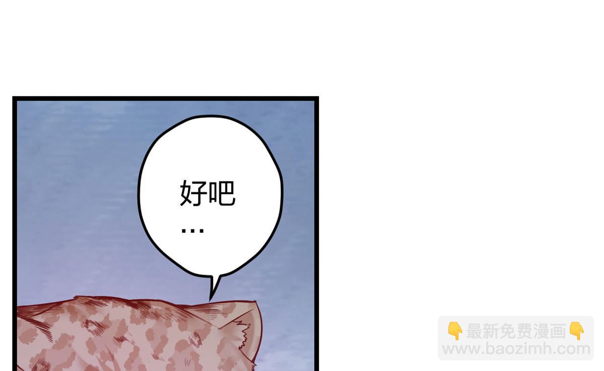 悠哉獸世：種種田，生生崽 - 392(2/2) - 4