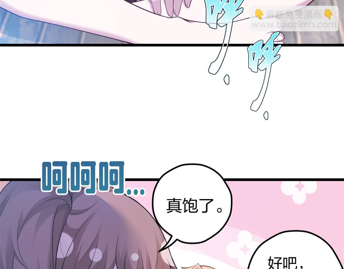 悠哉獸世：種種田，生生崽 - 392(2/2) - 4