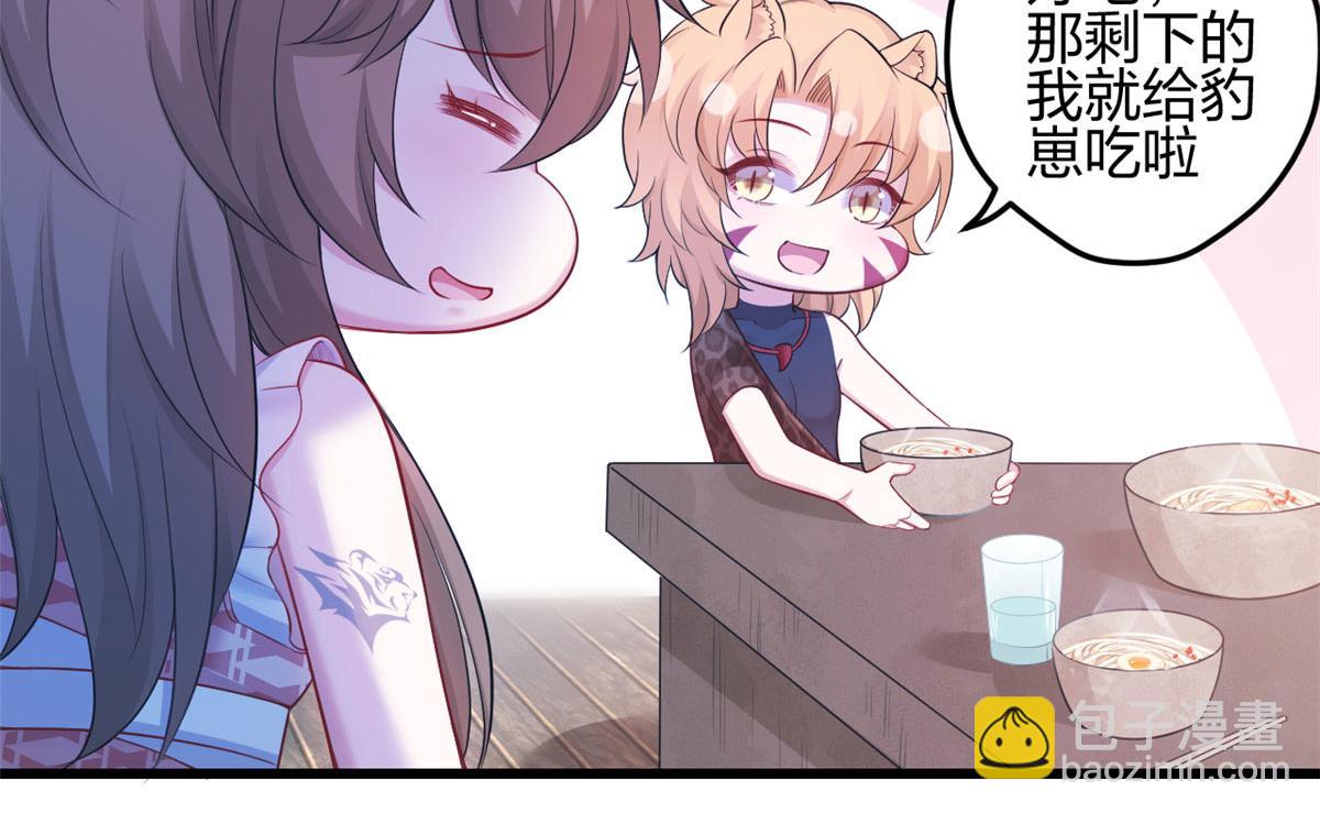 悠哉獸世：種種田，生生崽 - 392(2/2) - 5