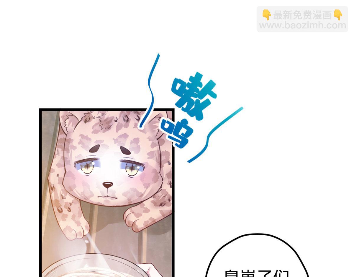 悠哉獸世：種種田，生生崽 - 392(2/2) - 6