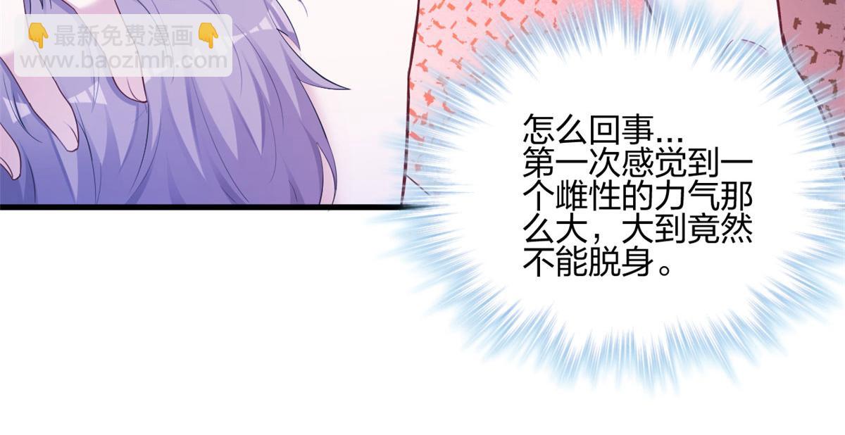 悠哉獸世：種種田，生生崽 - 394(1/2) - 2