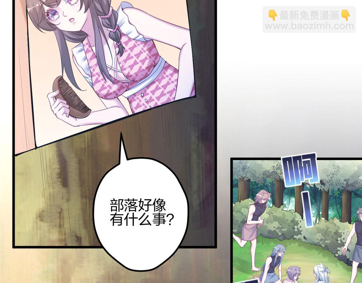 悠哉獸世：種種田，生生崽 - 394(1/2) - 4